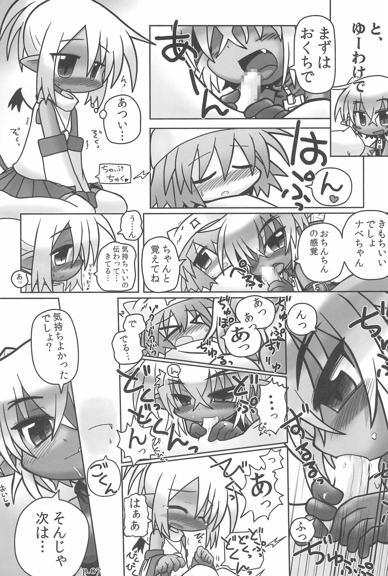 HITOYASUMIX 11 REMIX 2 page 7 full