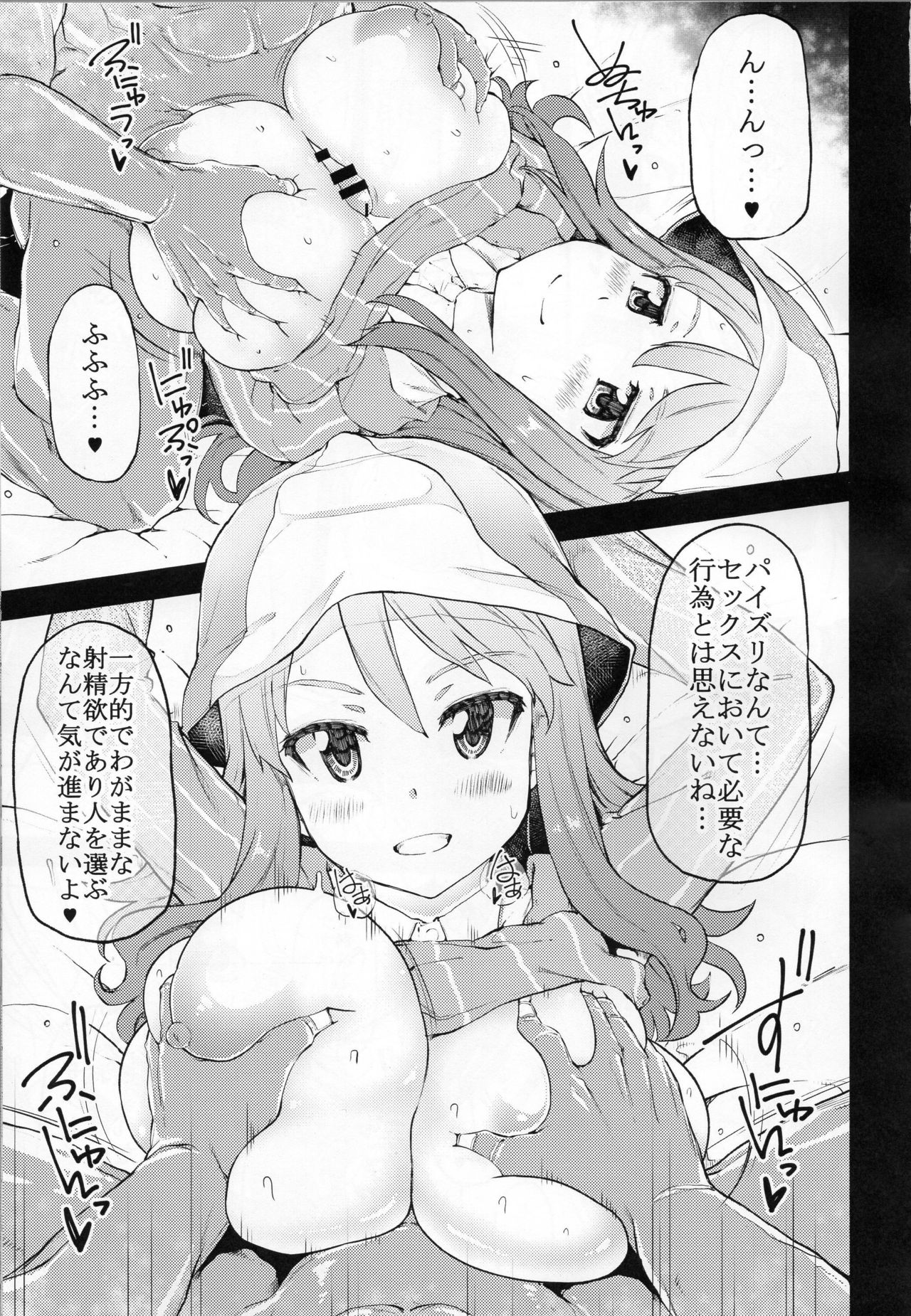 nyusya dou page 2 full