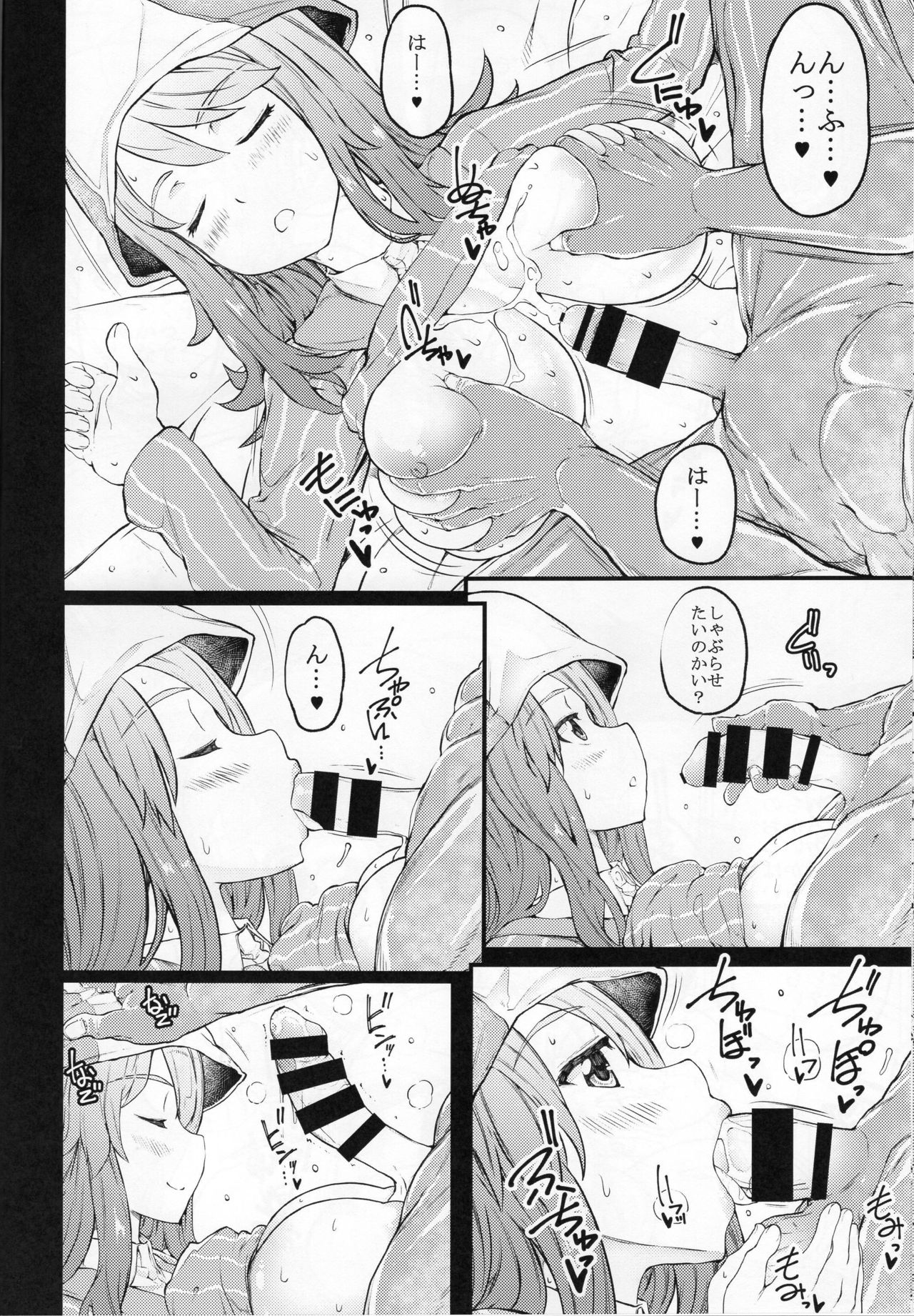 nyusya dou page 9 full