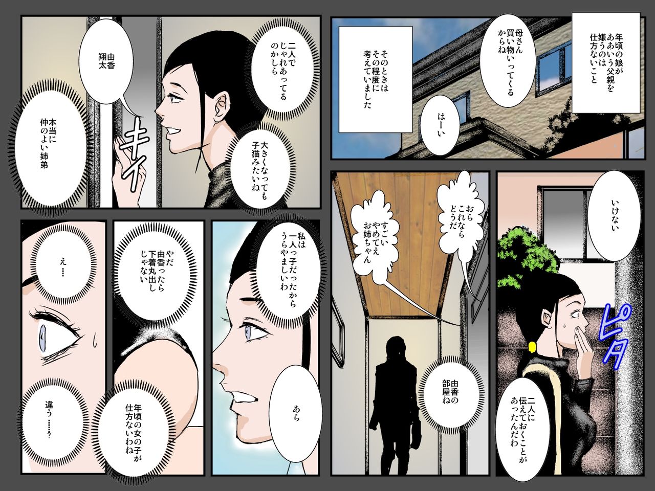 Orc Tsuma no Urei ~Zetsurin Kazoku Kyousei Haramase Dairankou~ page 11 full