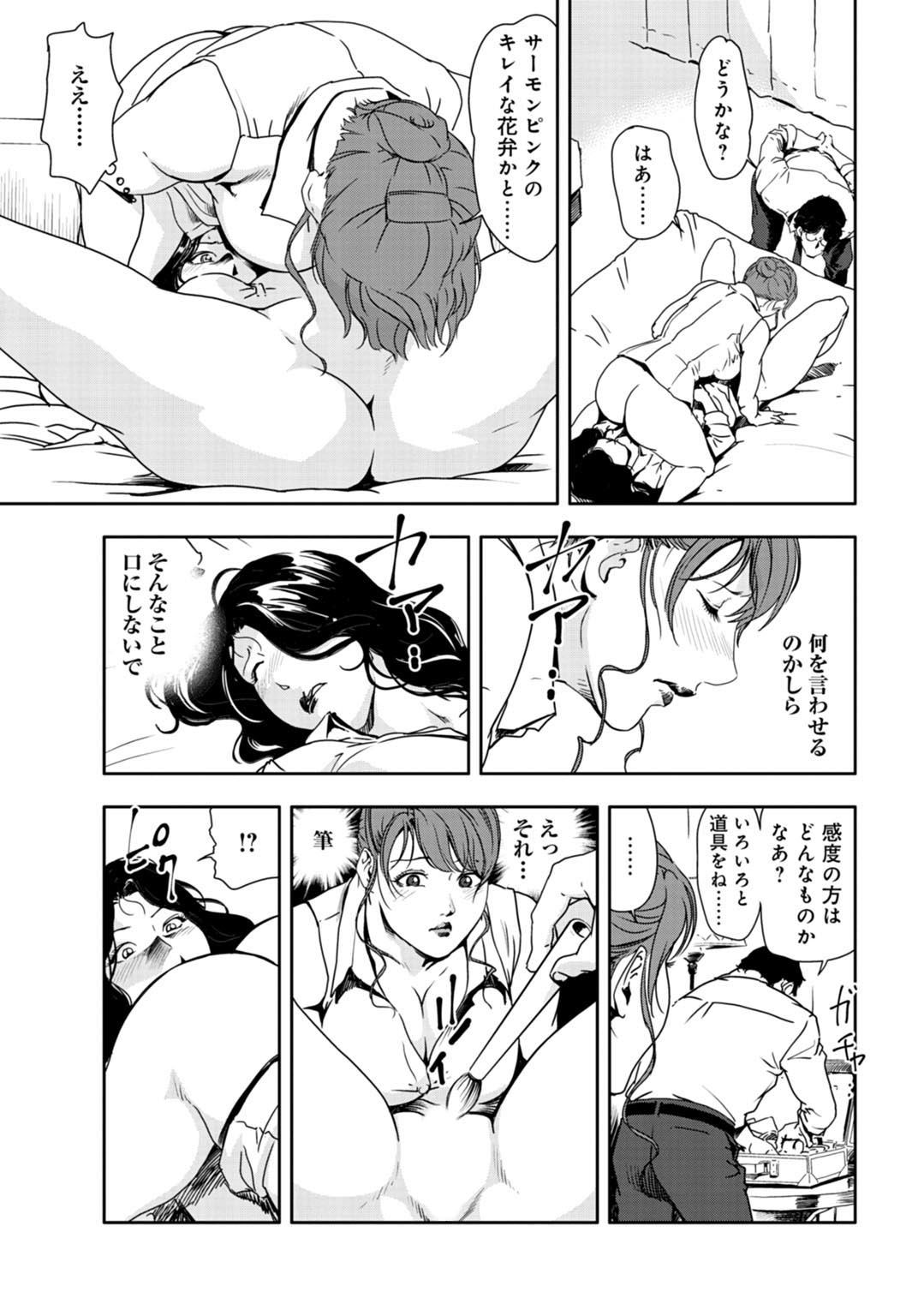 Nikuhisyo Yukiko 26 page 12 full