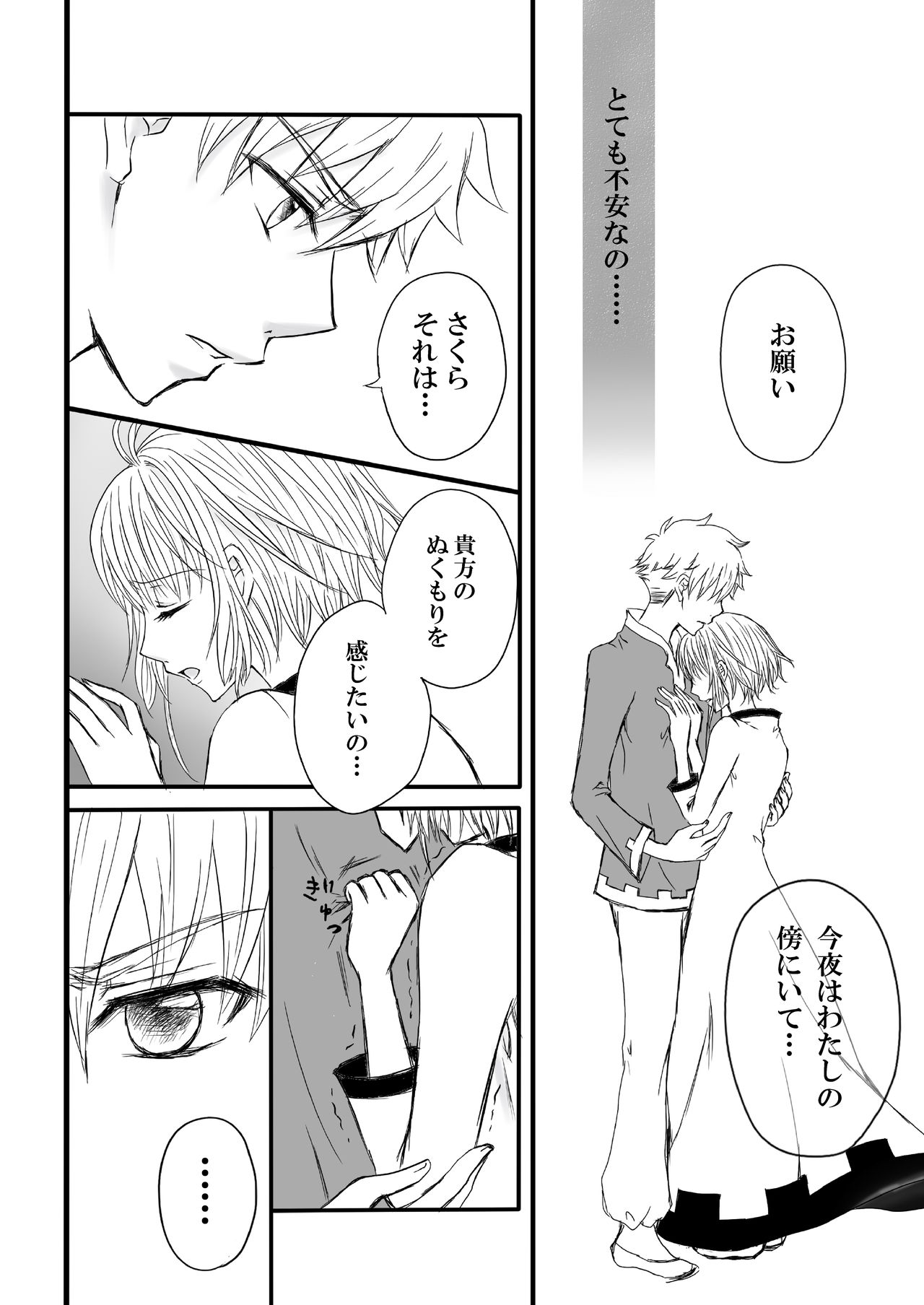 エンドレス・ストーリー page 3 full