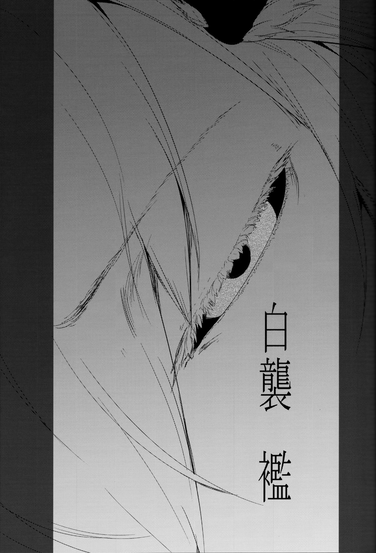Shiragasane -Tsuzure- page 2 full