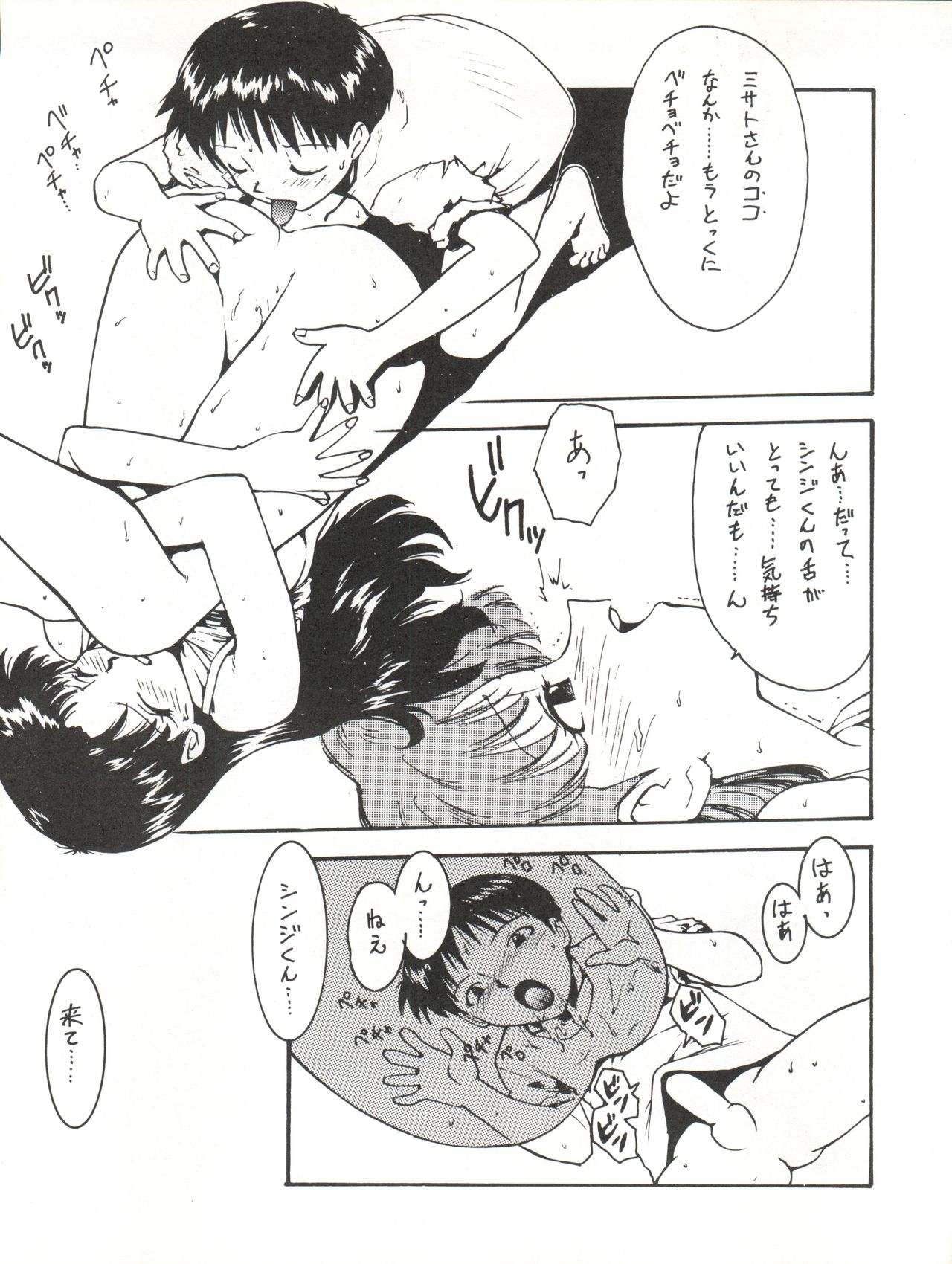 KARMA II page 11 full