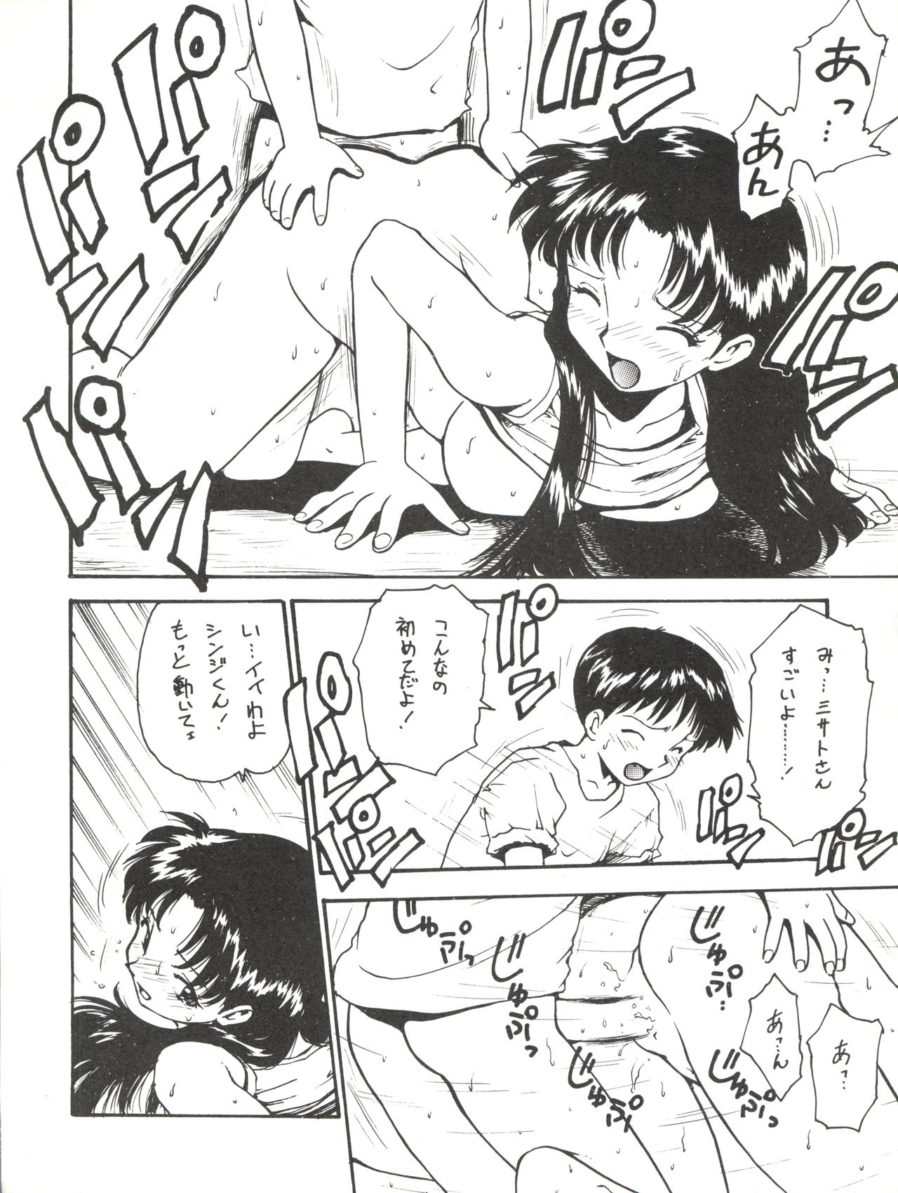 KARMA II page 12 full