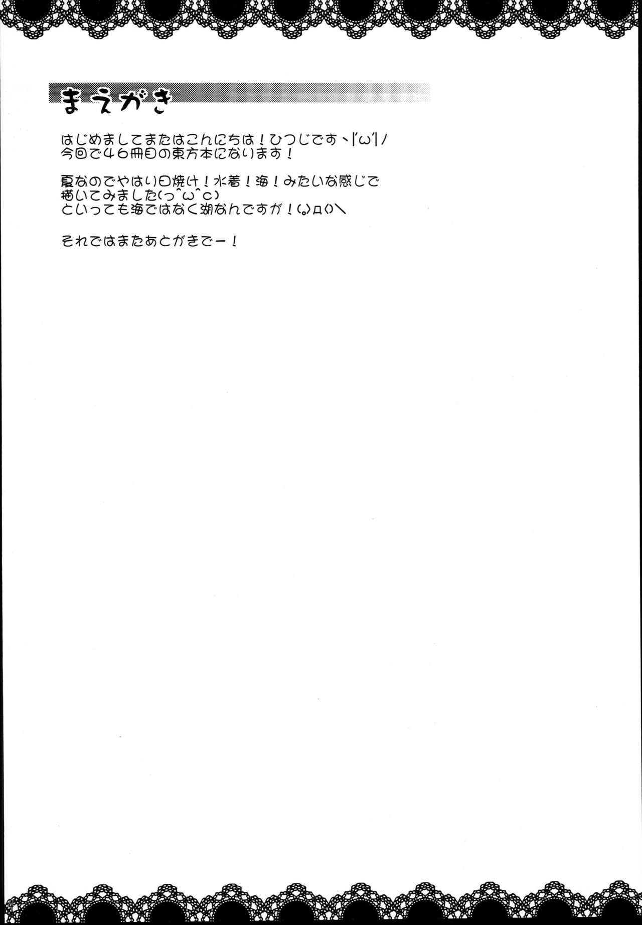 Mizugi de Nakadashi Cirmiax page 4 full