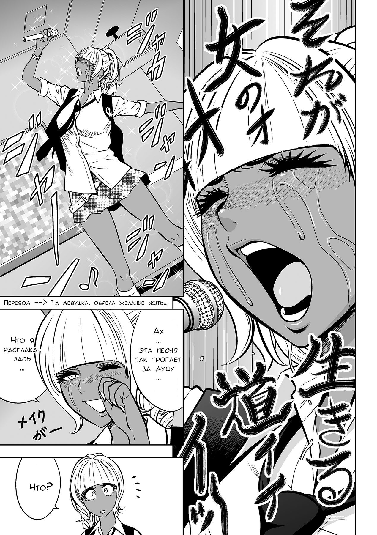 Gal Ane Shachou to Harem Office ~SEX wa Gyoumu ni Fukumimasu ka~ Ch. 5 page 3 full
