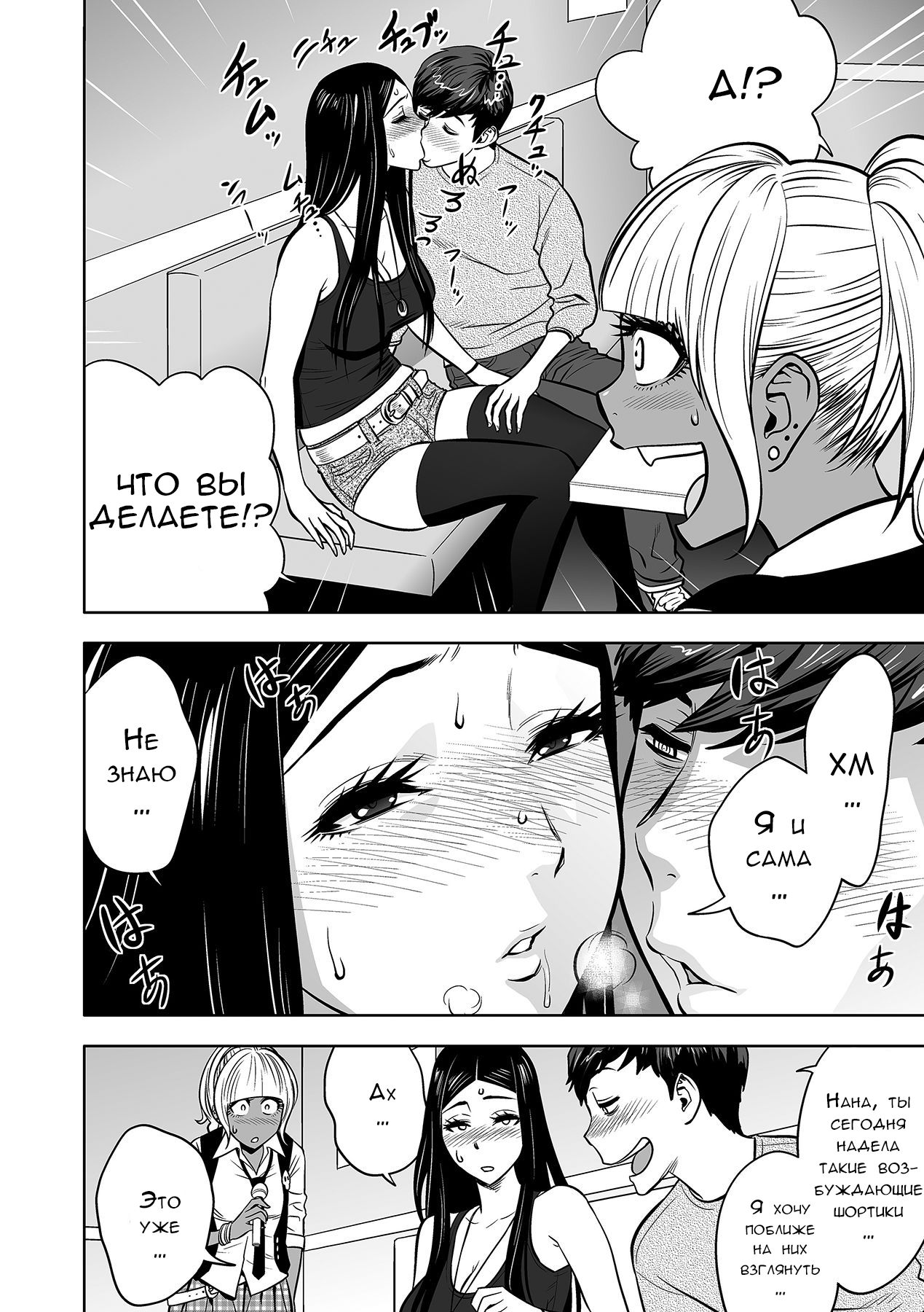 Gal Ane Shachou to Harem Office ~SEX wa Gyoumu ni Fukumimasu ka~ Ch. 5 page 4 full