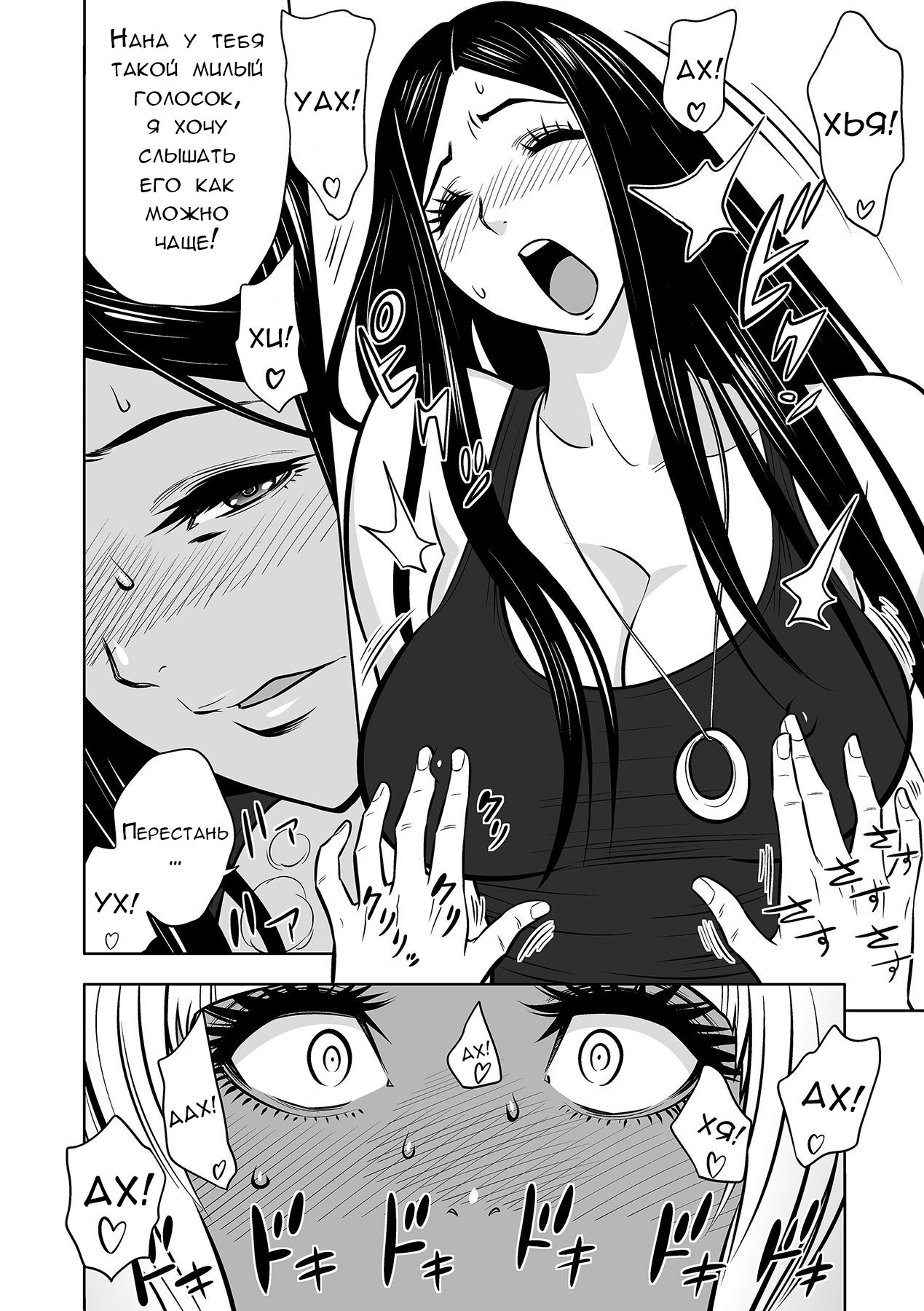 Gal Ane Shachou to Harem Office ~SEX wa Gyoumu ni Fukumimasu ka~ Ch. 5 page 7 full