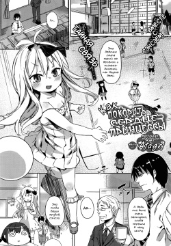 Oshiego to no Tsukiai Kata | Как покорить сердце принцессы