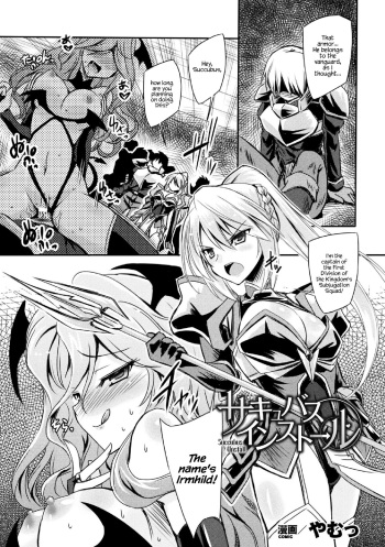 [Yamu] Succubus Install (Haiboku Otome Ecstasy Vol. 5) [English] [Digital] cover