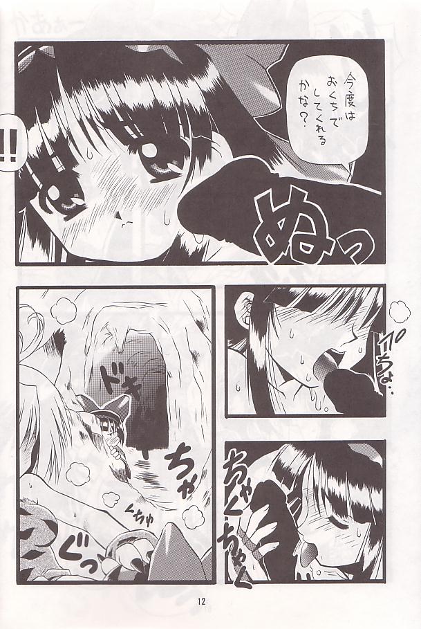 PON-MENOKO Go Gekitou Hen page 11 full