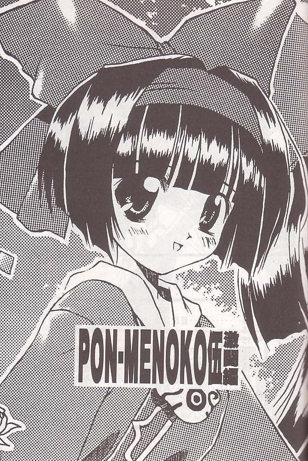 PON-MENOKO Go Gekitou Hen page 2 full