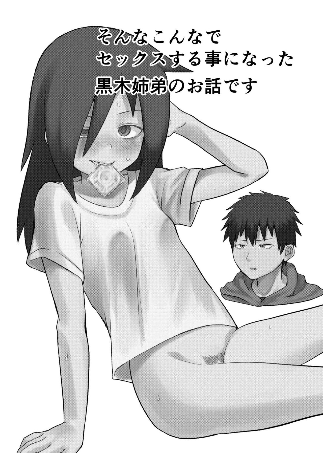 Motenai kara Otouto ni Kongan Shite Sex da!! page 3 full