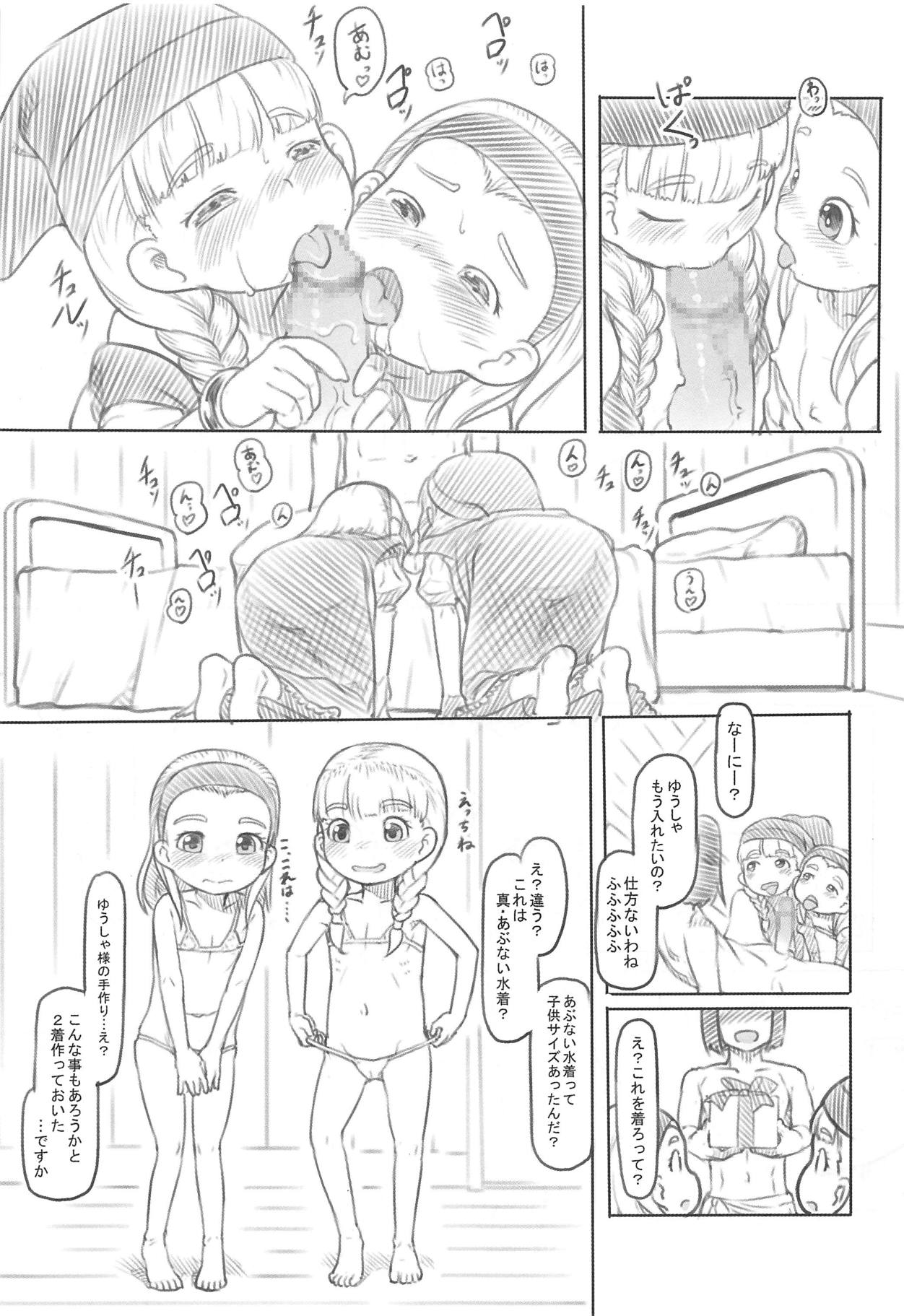 Watashi mo Chiisaku Narimashita page 10 full