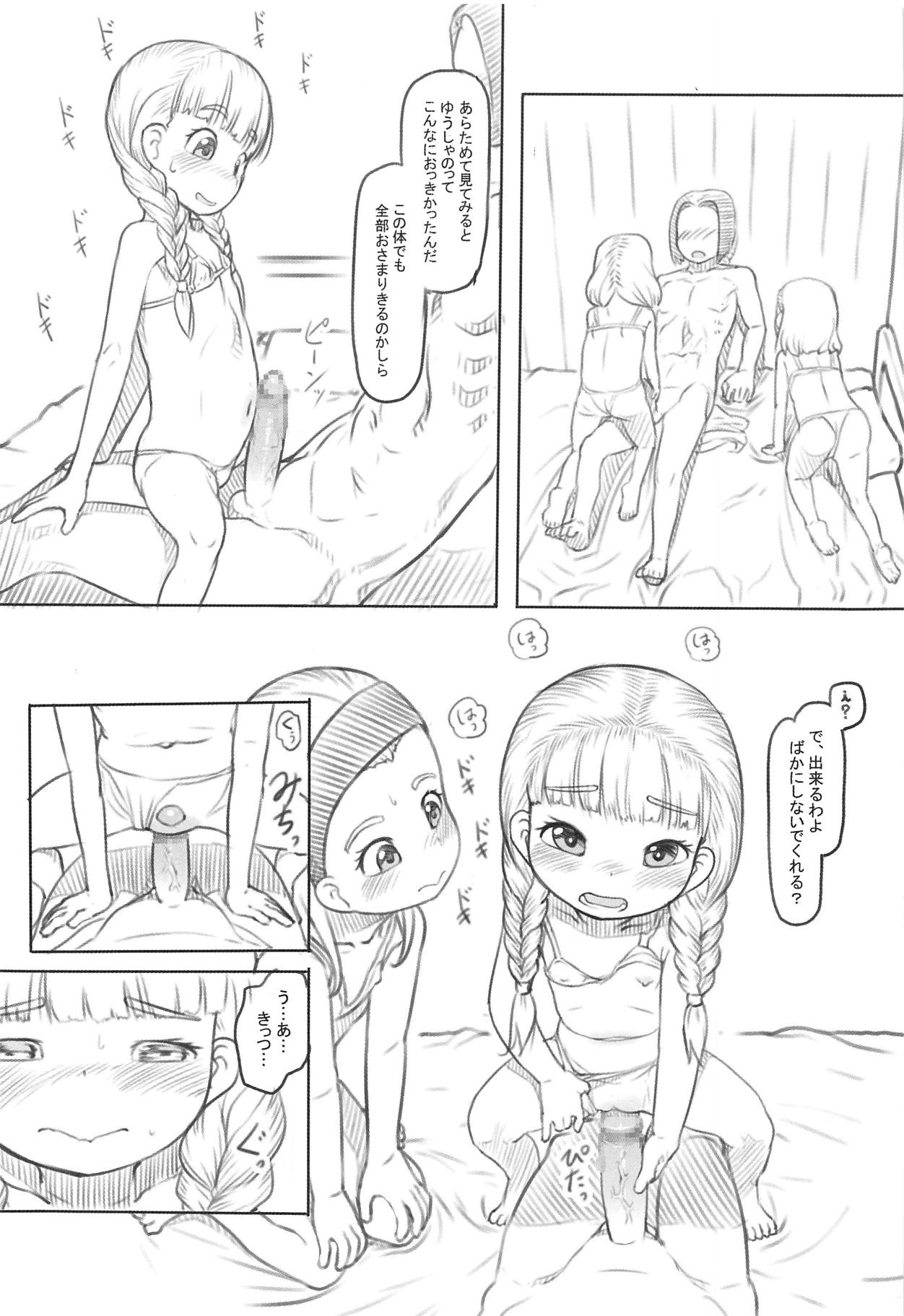 Watashi mo Chiisaku Narimashita page 11 full