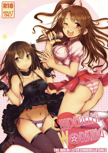 (iDOL SURVIVAL 2) [A Color Summoner (Kara)] CINDERELLA WORKING (THE IDOLM@STER CINDERELLA GIRLS) cover
