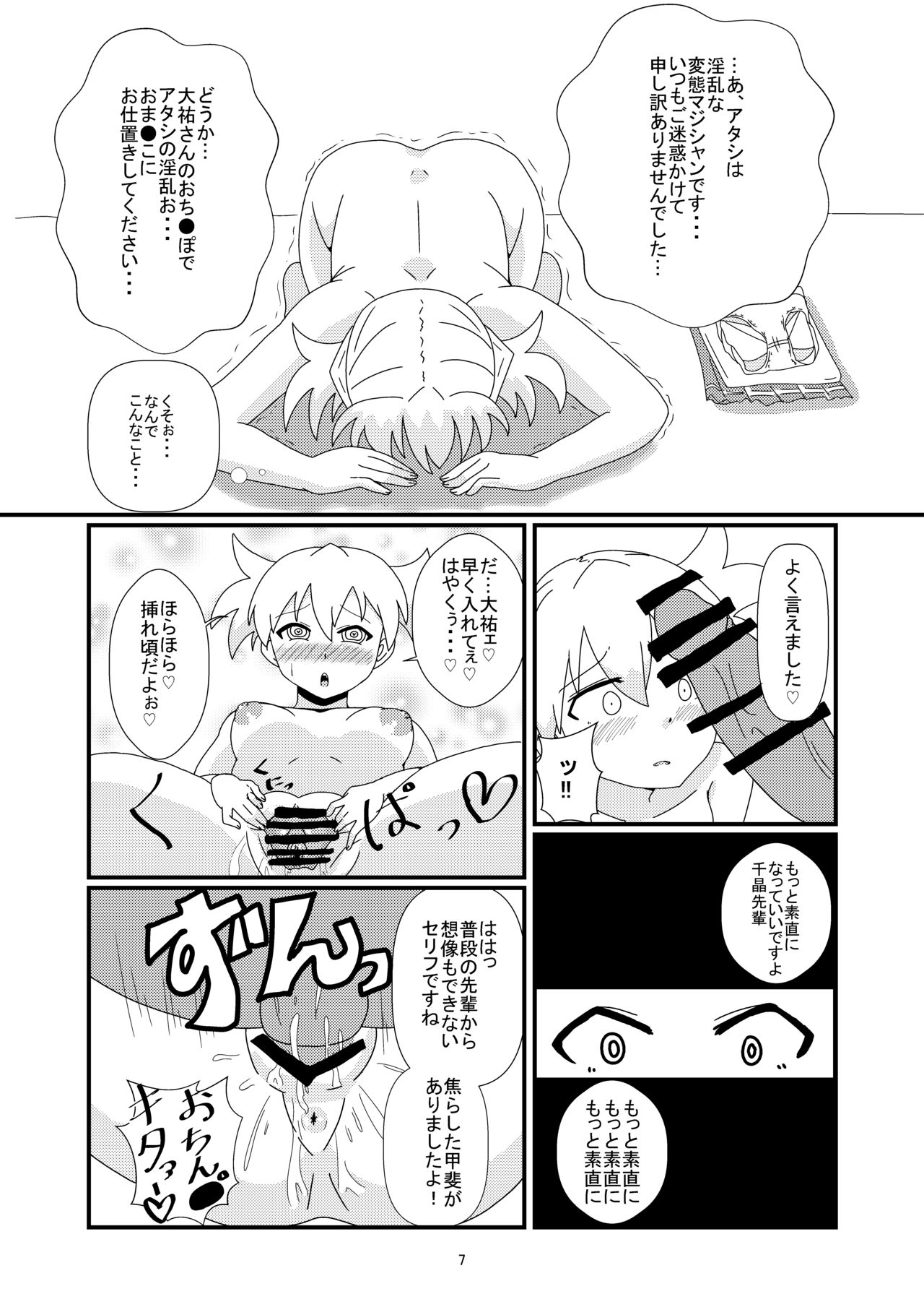 去年のふし研本 page 6 full