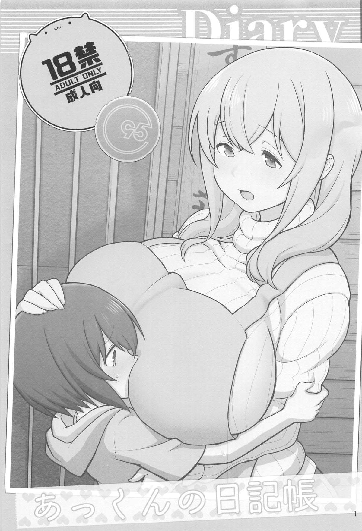 Akkun no Nikkichou | 앗군의 일기장 page 3 full