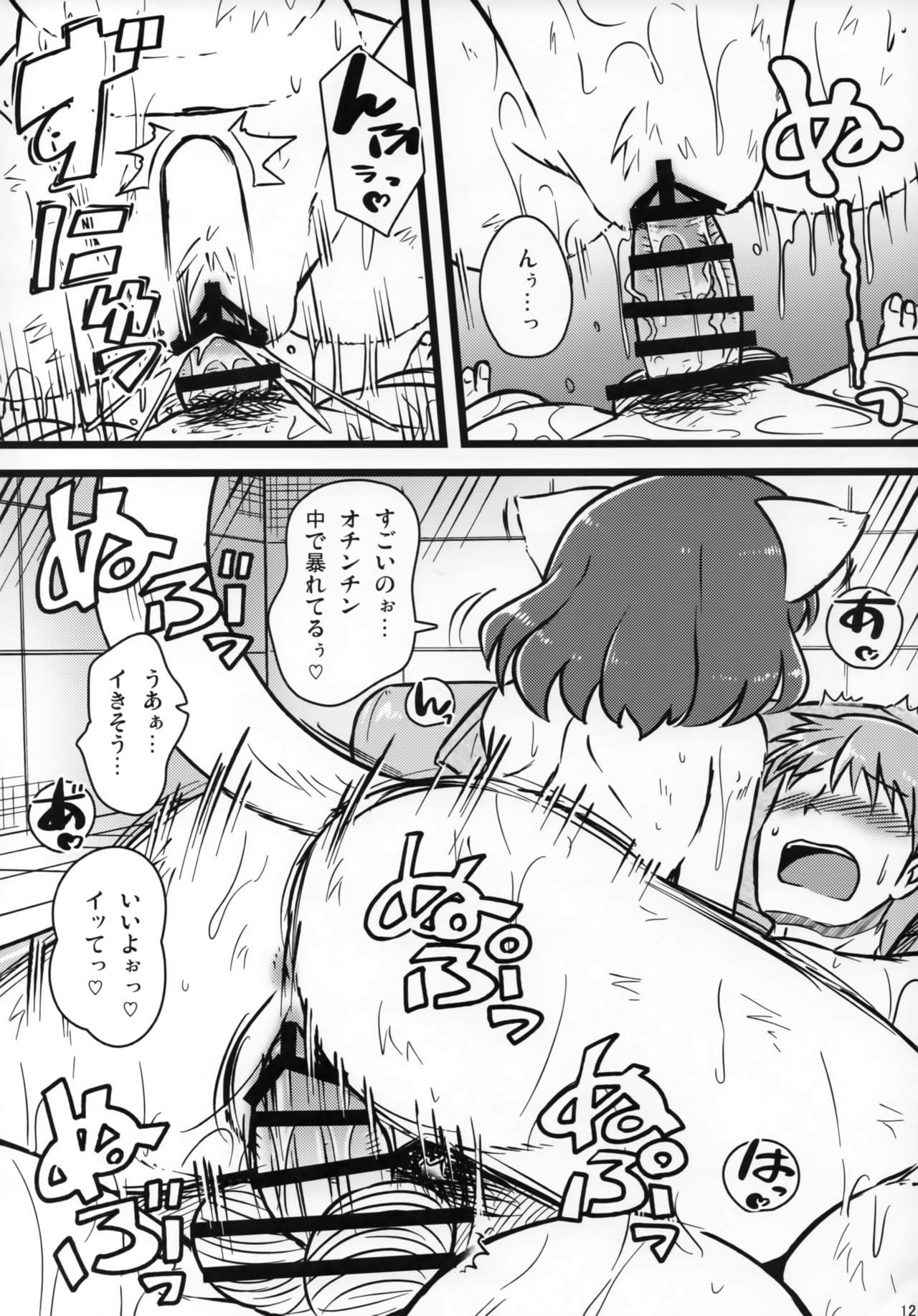 Screw Driver!9 page 11 full