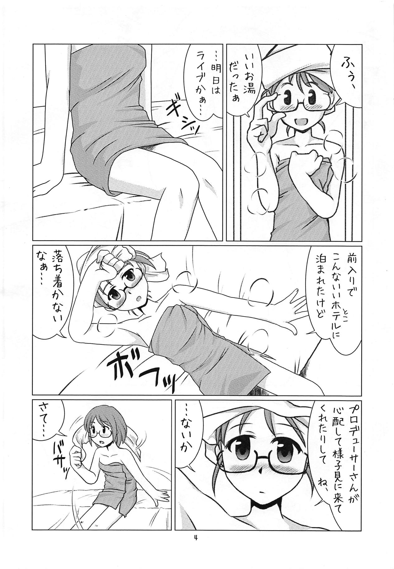 Kamijou Mugendai page 3 full
