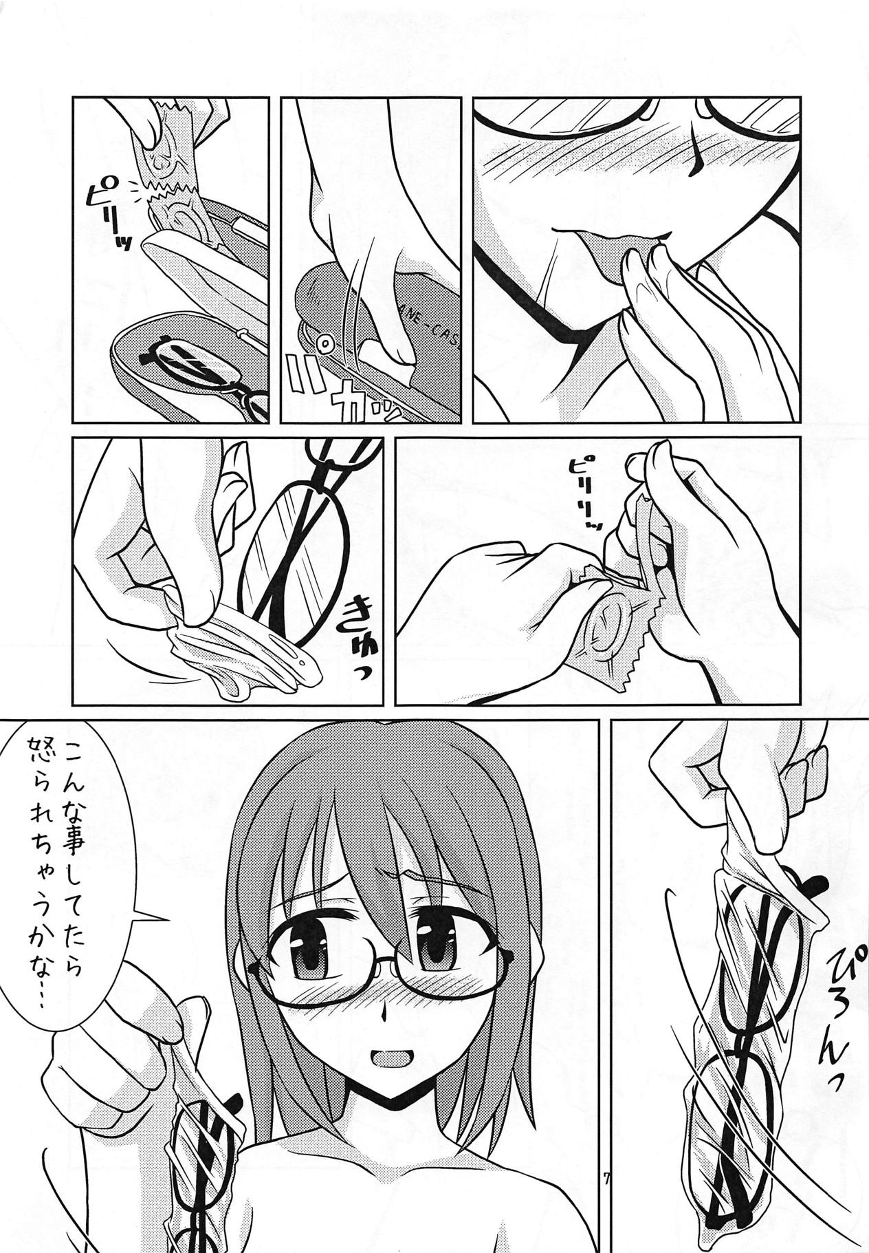 Kamijou Mugendai page 6 full