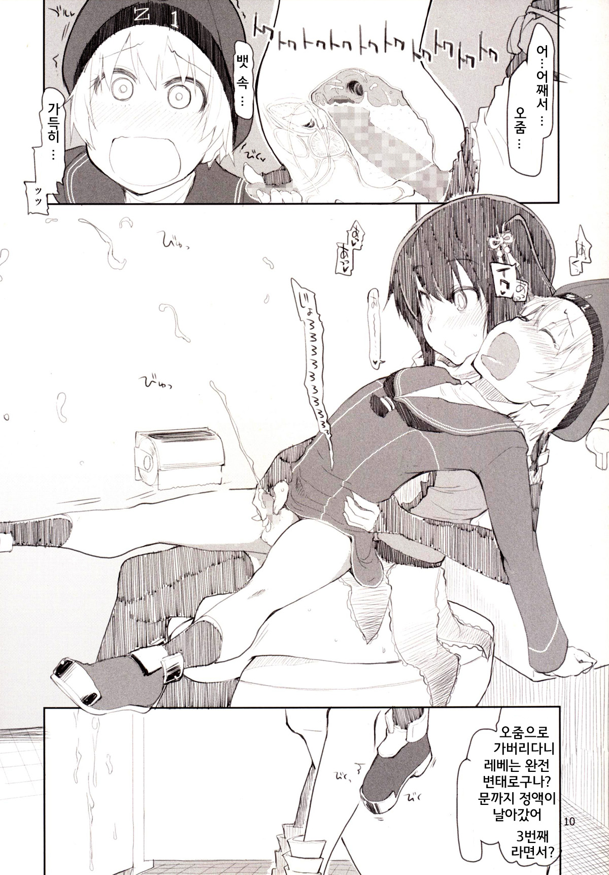 Juugun Ian Kan Akagi Shi | 종군위안함 아카기4 page 11 full