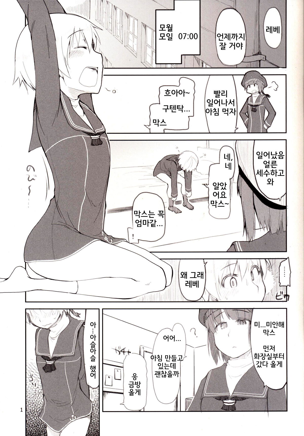 Juugun Ian Kan Akagi Shi | 종군위안함 아카기4 page 2 full