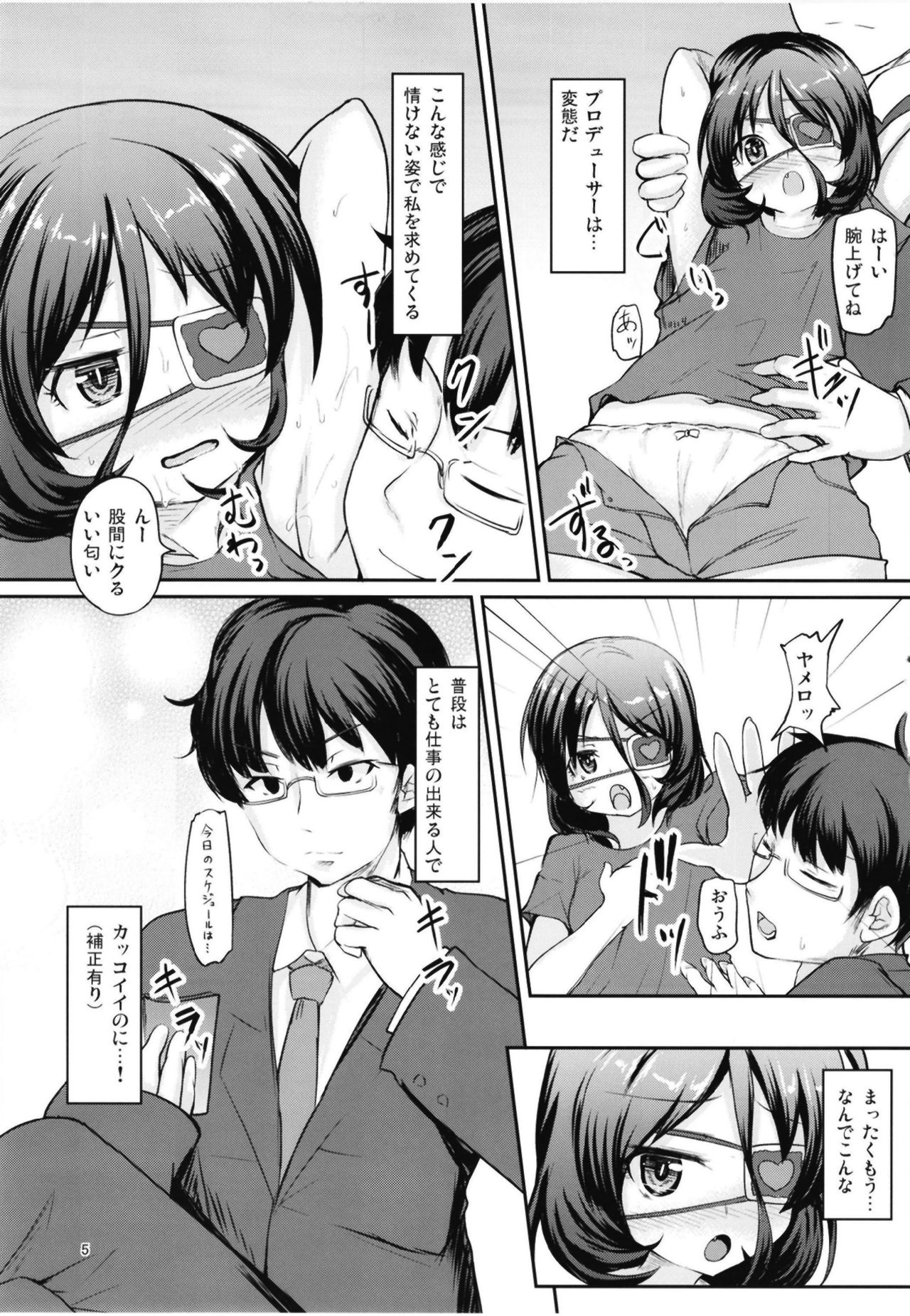 Mirei to Midarana Love Icha Shimasu page 5 full