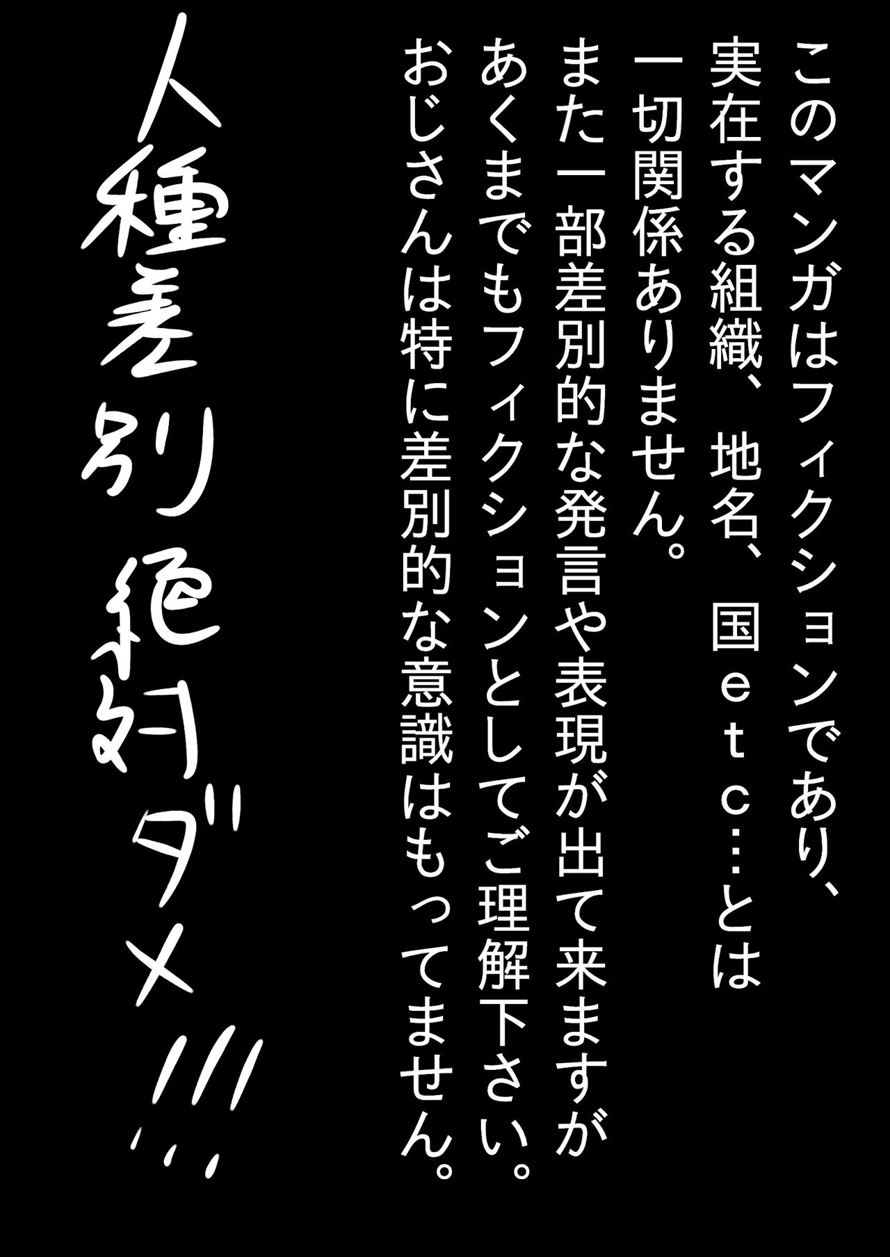 Dai 11-gou Kanrijo Gokuchuuki page 6 full