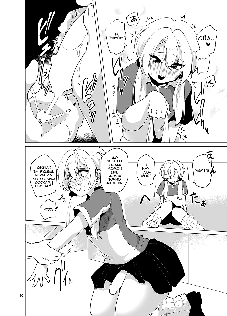 Sekkyakuchuu demo Shasei ga Tomaranai Conveni Beit Josou Gal page 11 full