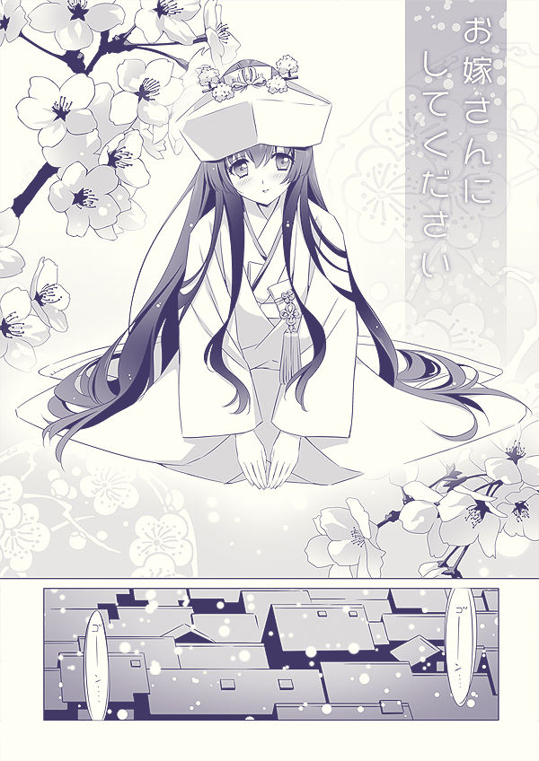 Oyome-san ni Shite Kudasai page 5 full