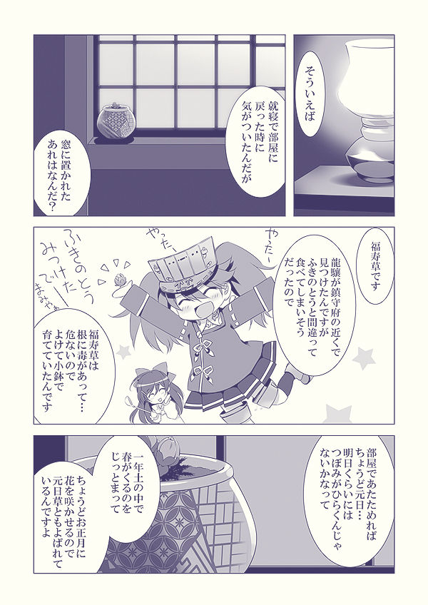 Oyome-san ni Shite Kudasai page 8 full