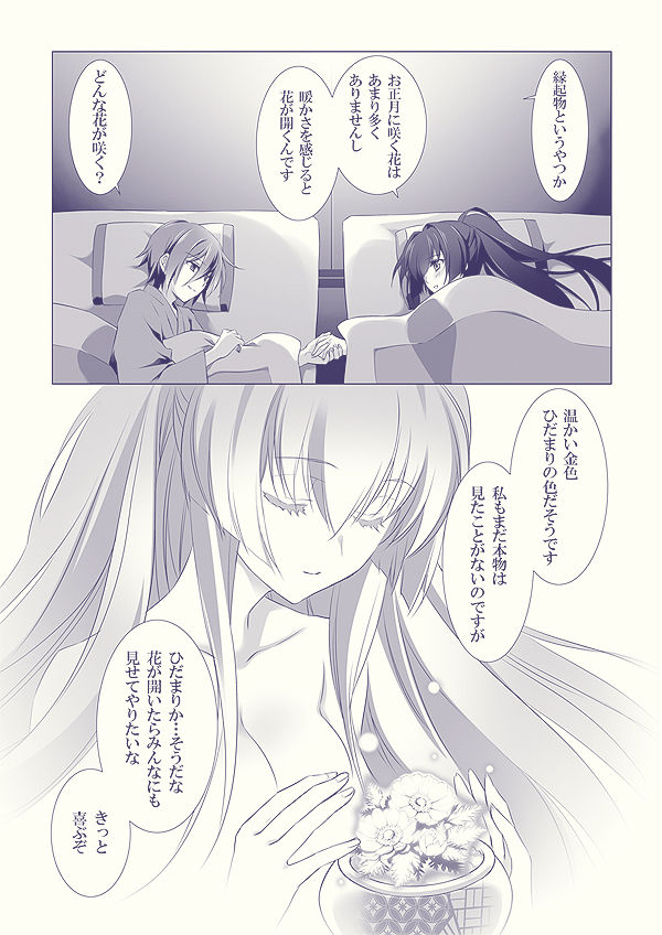 Oyome-san ni Shite Kudasai page 9 full