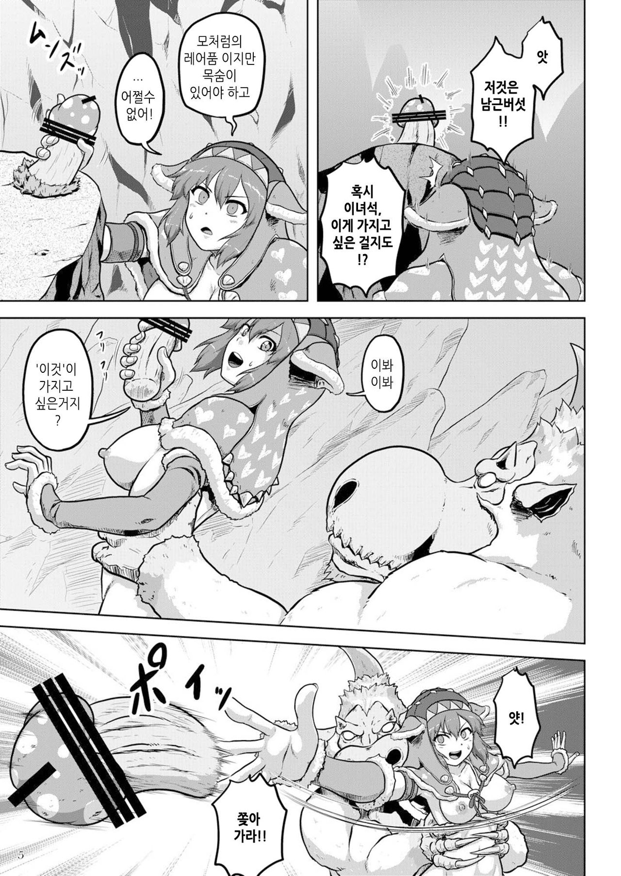 Ashira Musume no Hadaka de Tansaku | 아시라 소녀의 알몸으로 탐색 page 6 full