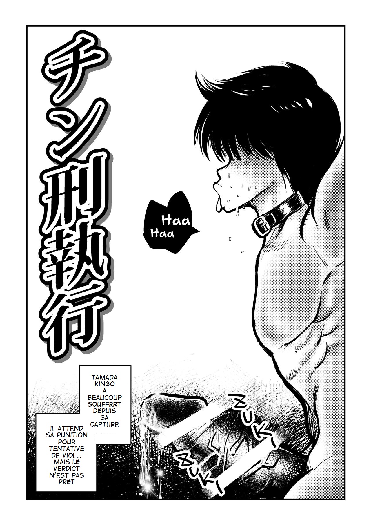 Chinkei Shikkou page 1 full