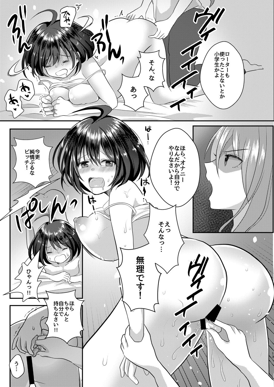 Yuri-ken Beit Boshuuchuu 3 page 12 full