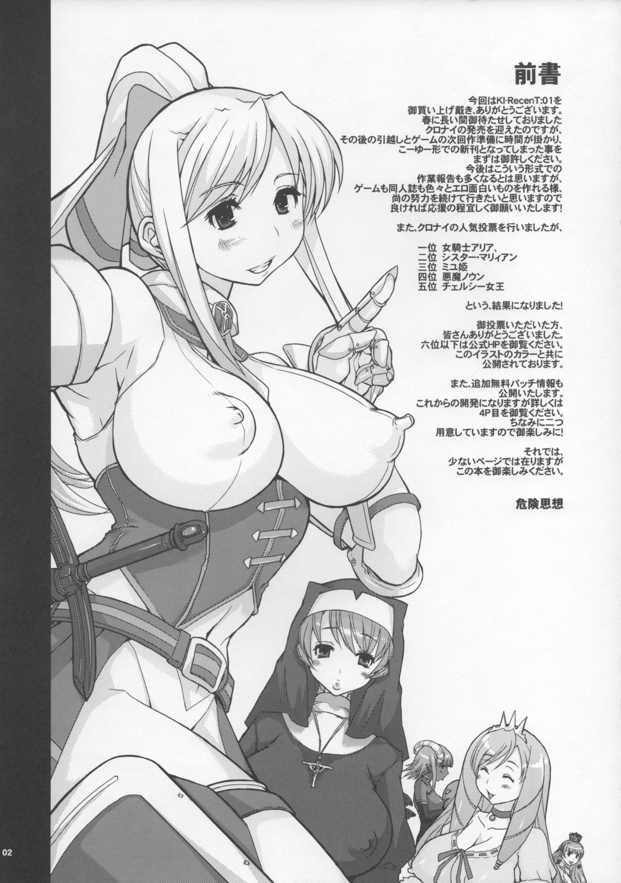 Kl-RecenT:01 page 2 full