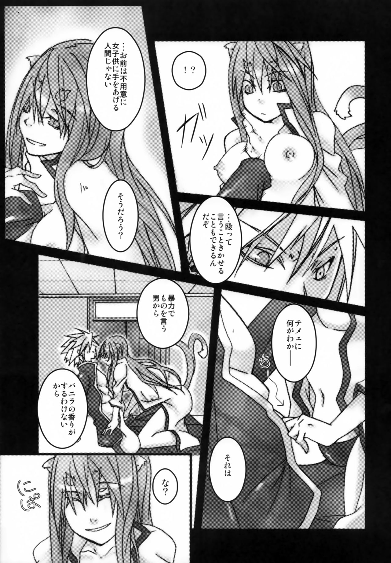 Rironteki ni Arien page 10 full