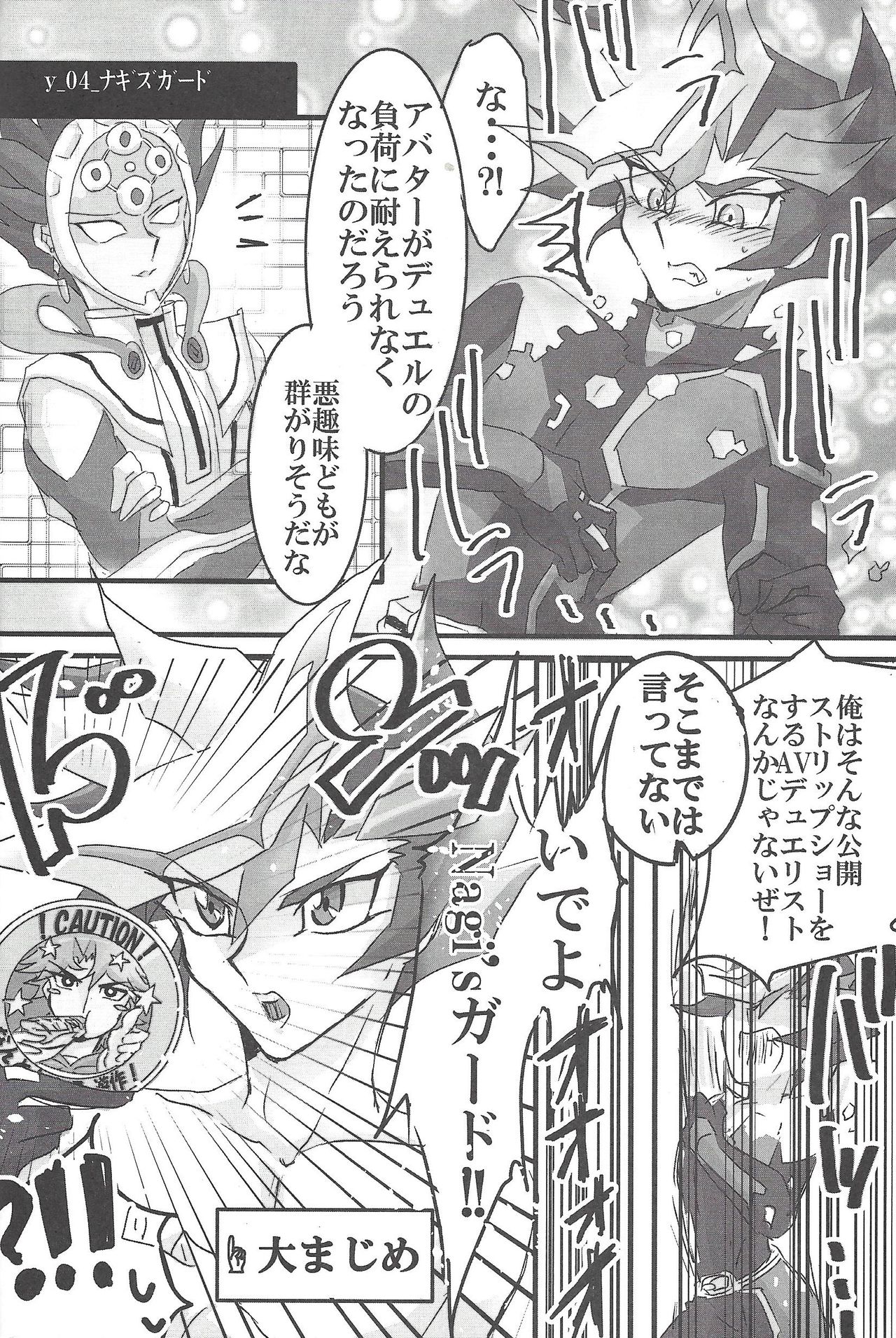 God Damn it, Yusaku-kun! page 11 full