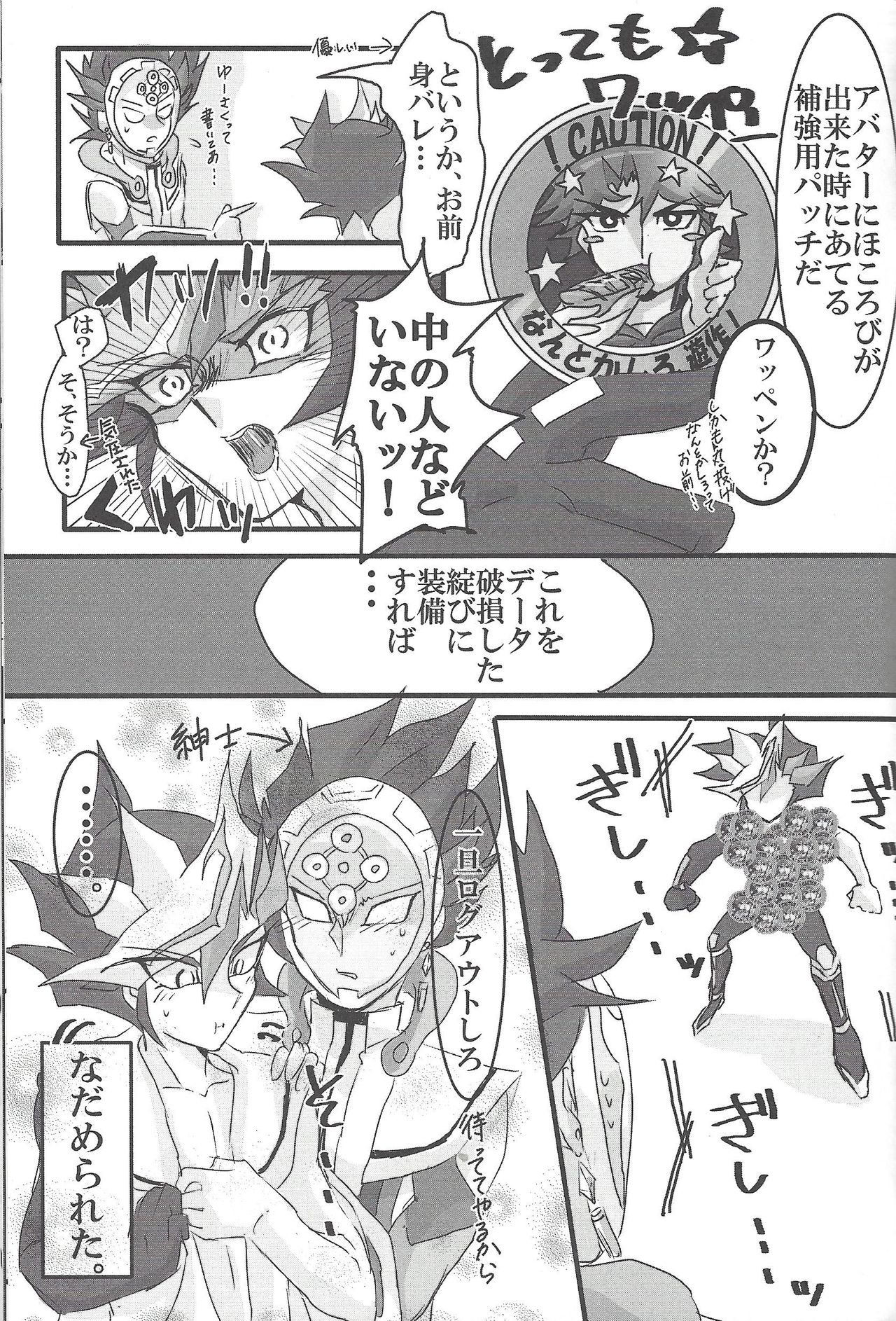 God Damn it, Yusaku-kun! page 12 full