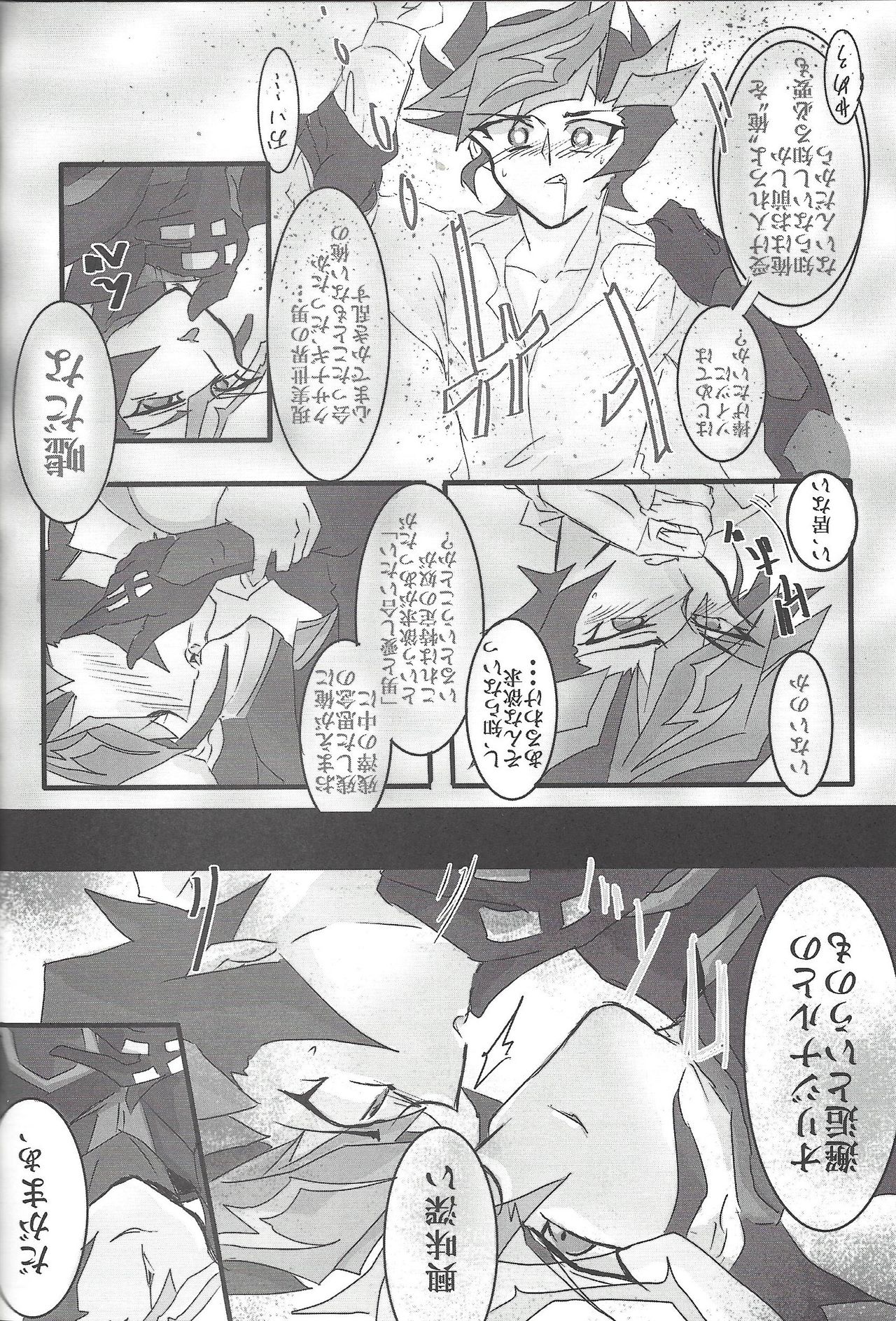 God Damn it, Yusaku-kun! page 6 full
