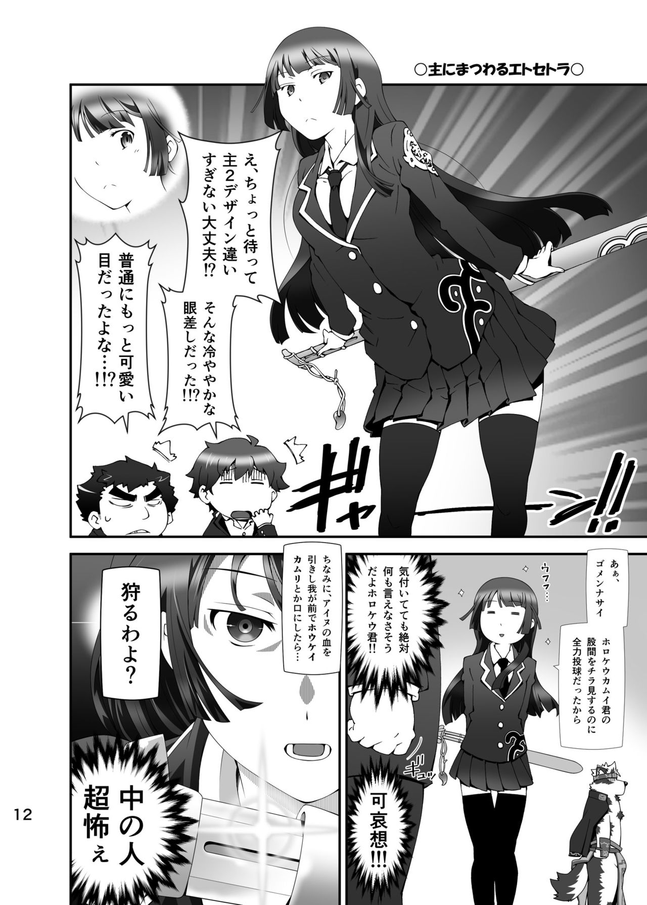Housamo Yaritai Garake Oyaji no Mousou Bon page 11 full