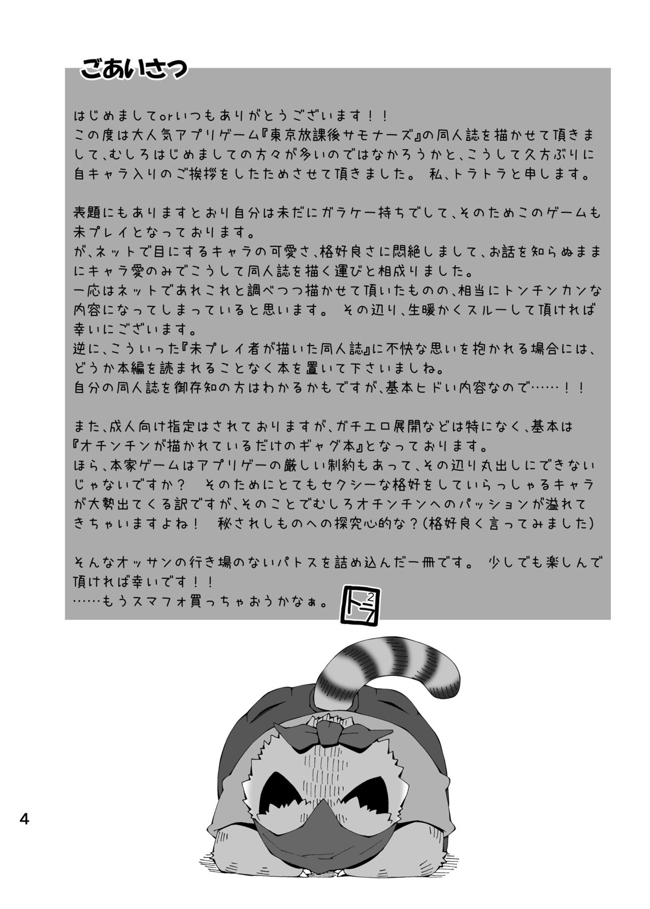 Housamo Yaritai Garake Oyaji no Mousou Bon page 3 full