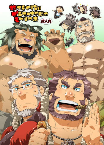 [Toratora-ya (Toratora)] Housamo Yaritai Garake Oyaji no Mousou Bon (Tokyo Afterschool Summoners) [Digital] cover
