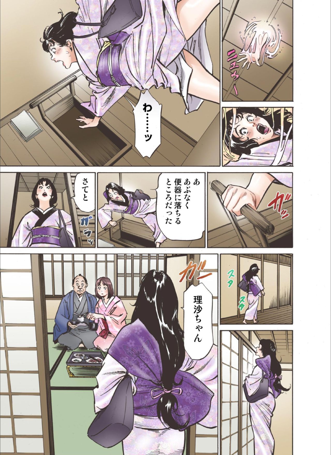 Oedo de Ecchi Shimasu! 6 page 11 full