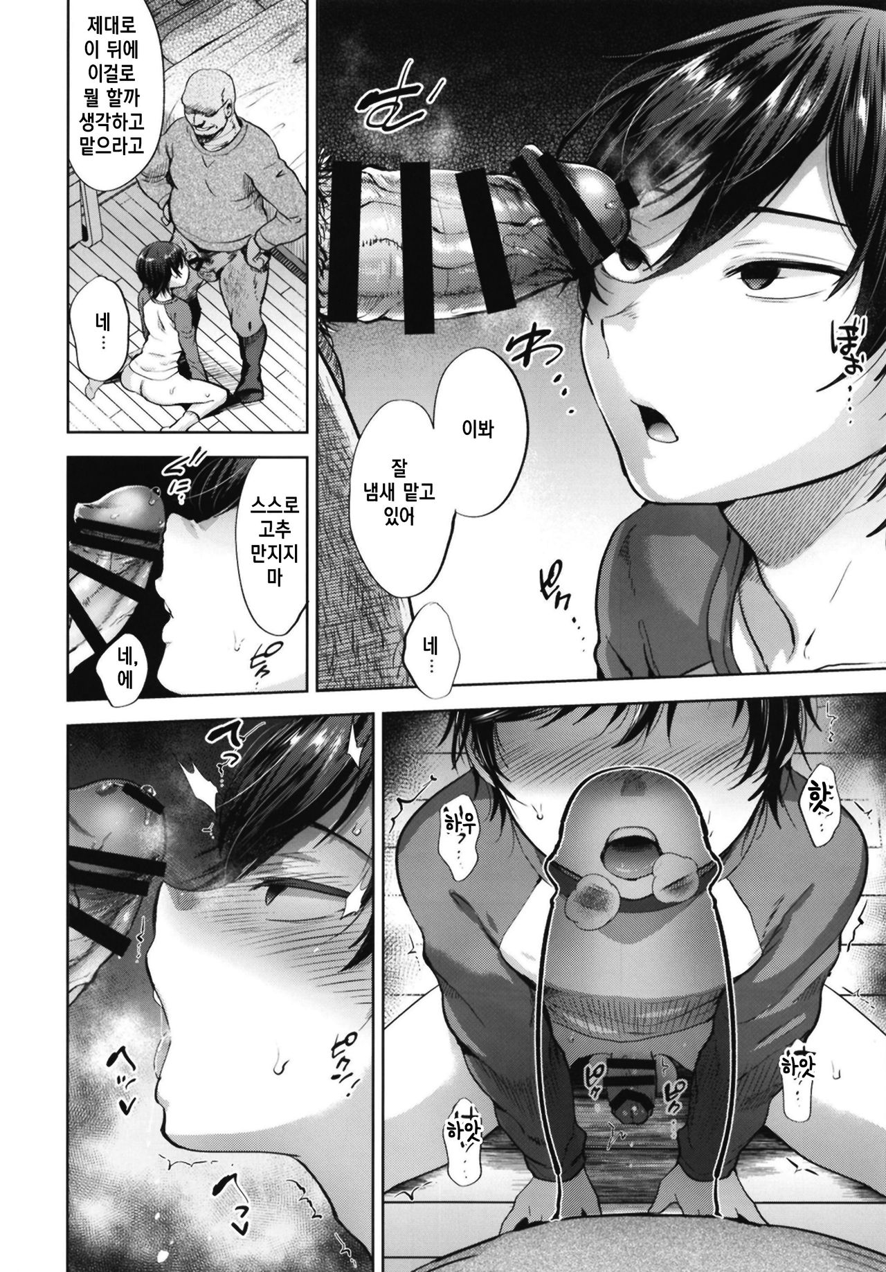 Kyou mo Kateikyoushi ga Kite Kyousei Mesuochi Saiminnjugyou o Suruhi | 오늘도 가정교사가 와서 강제 암컷타락 최면수업을 하는 날 page 6 full