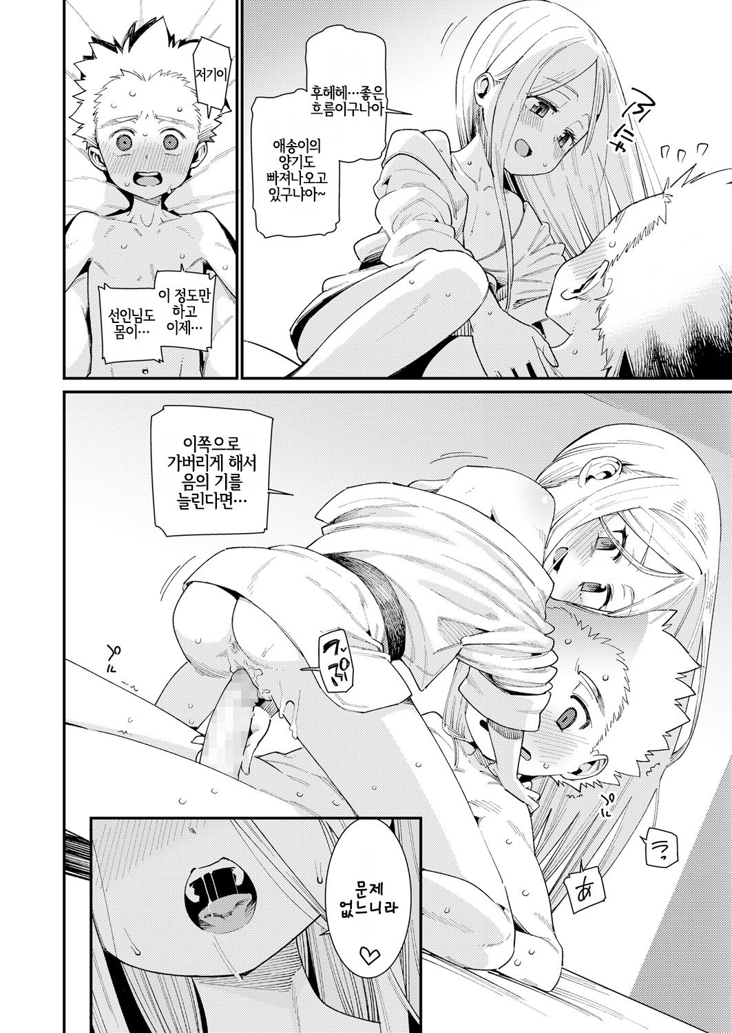 Towako Oboro Emaki Ichi page 12 full