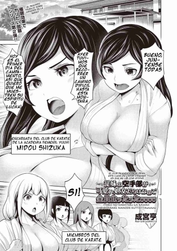[Narumiya Akira] Itoko no Karatebu ga Kawaii Shojodarke Nanode Kuttatta wwww (COMIC AUN 2018-05) [Spanish] [serres] [Digital] cover