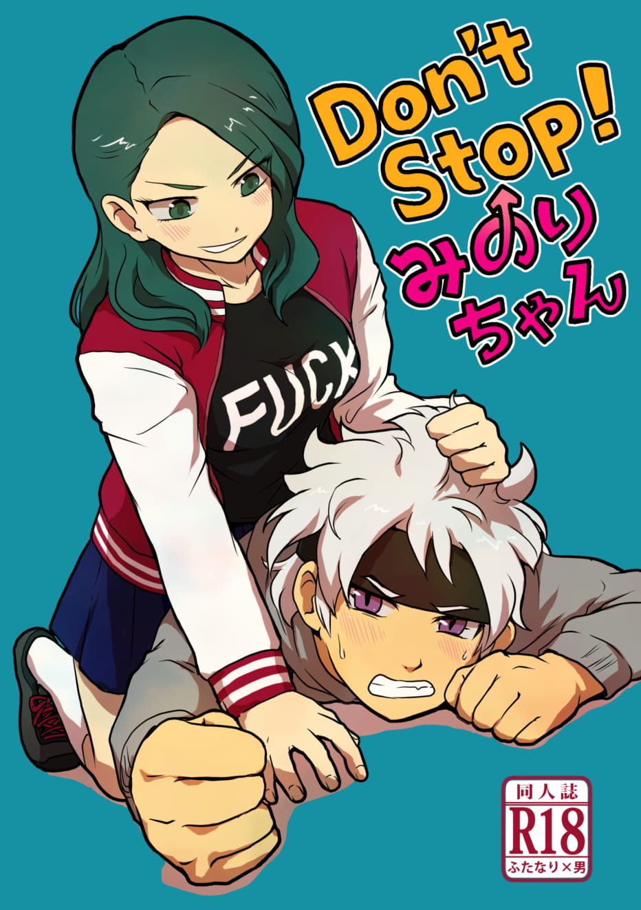 Don't Stop! Minori-chan page 1 full